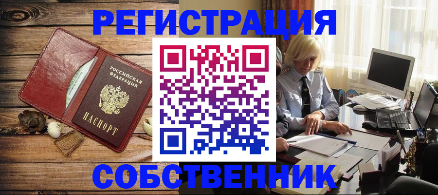 миграционный учет в Лермонтове