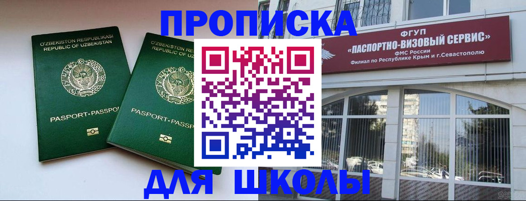 прописка ребенка в Лермонтове