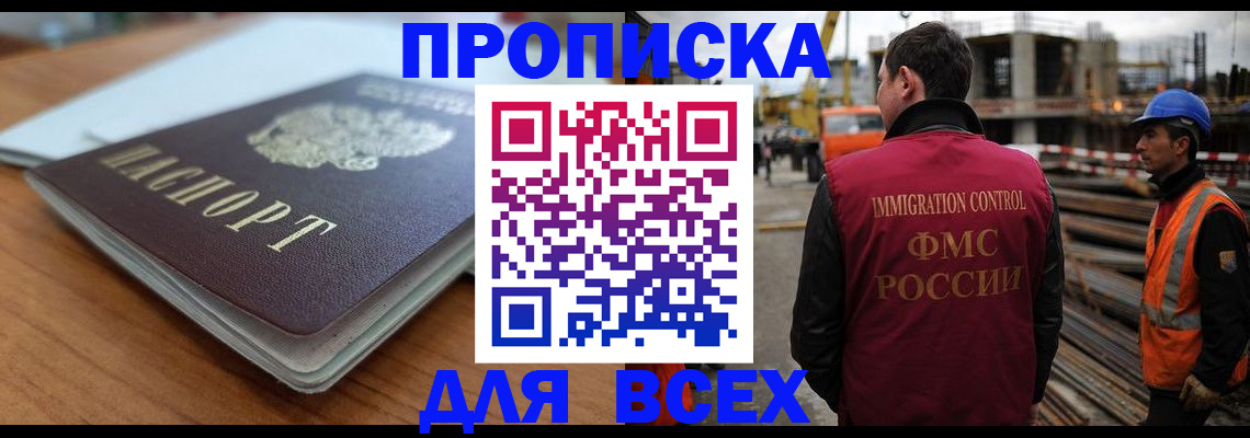 прописка ребенка в Лермонтове