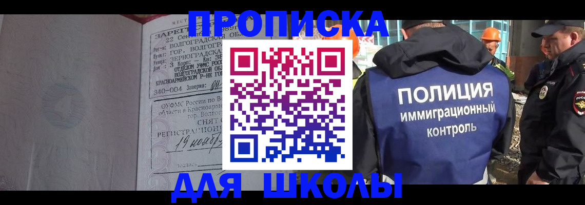временная регистрация надежно в Лермонтове