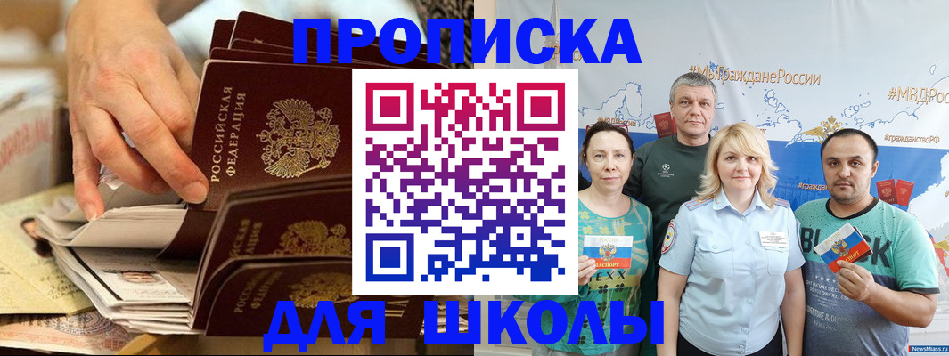 временная регистрация в Лермонтове